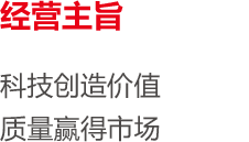 永潤船舶